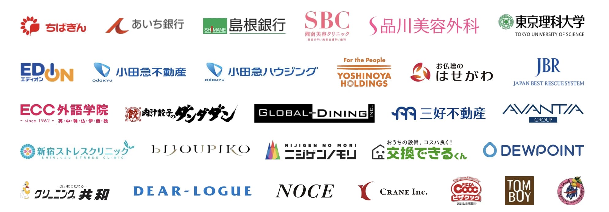 ちばぎん・EDION・ECC外語学院など導入実績のある企業ロゴ一覧