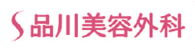 品川美容外科