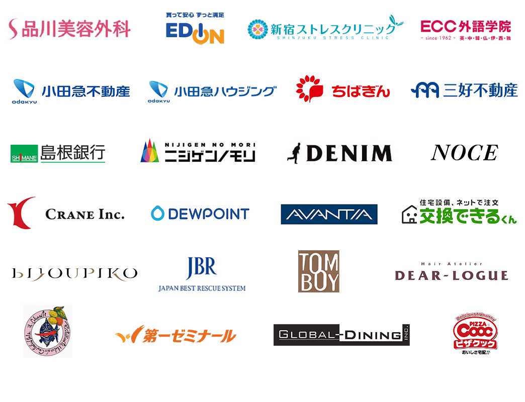 取引先実績企業