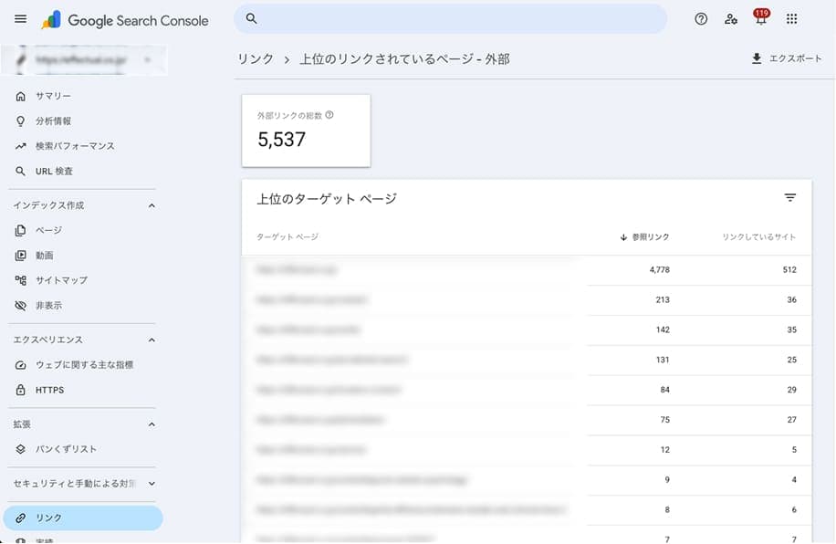 Google Search Consoleのリンクレポートで外部の被リンク(上位のリンクされているページと参照リンク数)を確認する画面