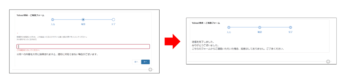 必須項目を入力