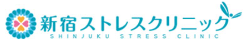 新宿ストレスクリニック