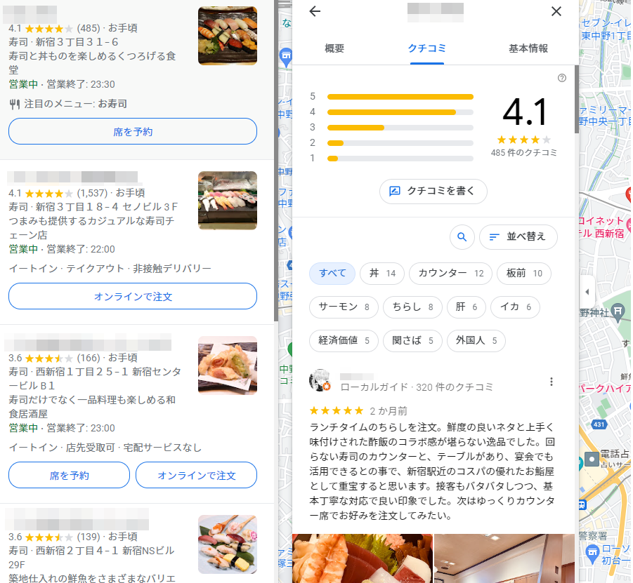 Googleマップのクチコミ画面。左側に各店舗情報一覧、右側に評価とクチコミが表示されている。