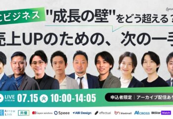 conferenceセミナー