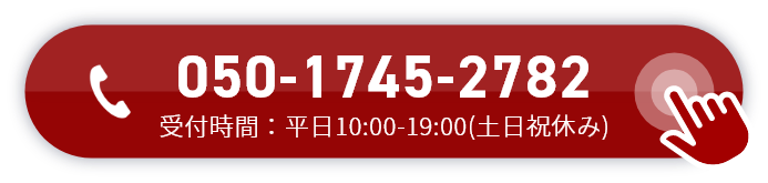 050-1745-2782