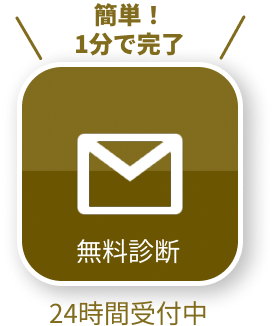 フォームから問い合わせる