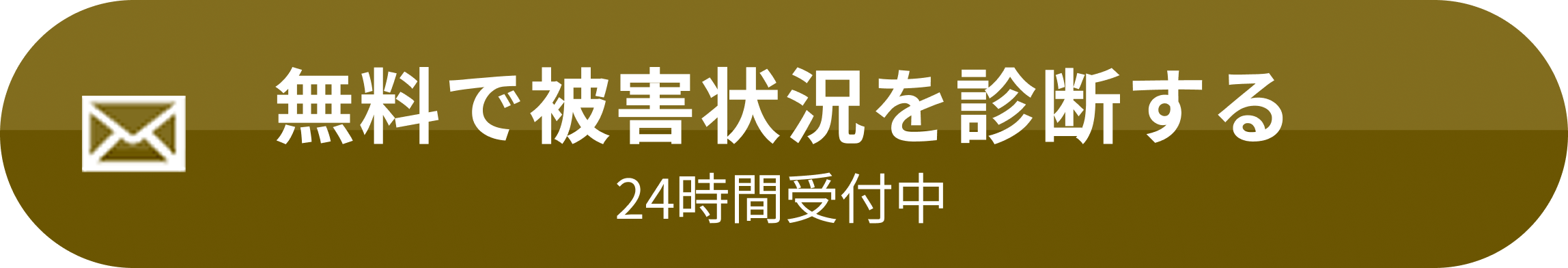 フォームから問い合わせる