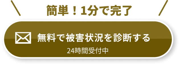 フォームから問い合わせる