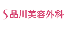 品川美容外科