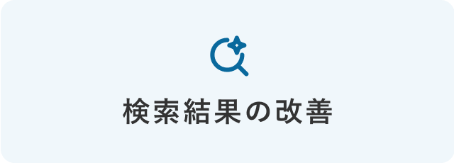 風評被害対策とは