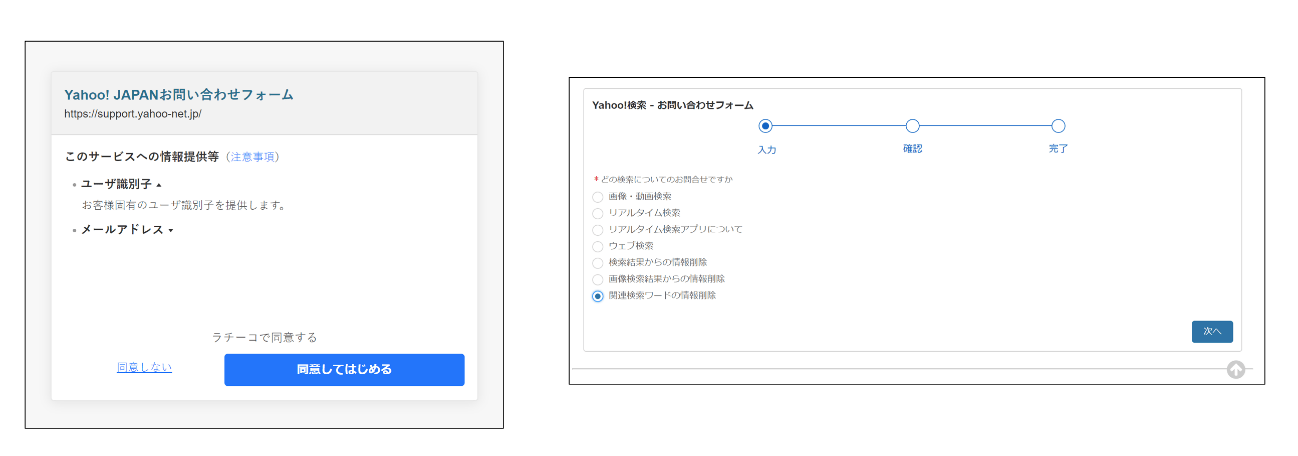 スマホなどへ届く確認コードを入力しYahooログインをクリック