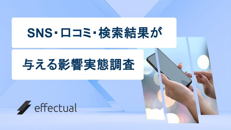 mimamorn_survey_thumbnail