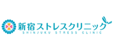新宿ストレスクリニック